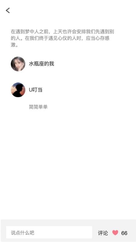 纸条当铺app(1)