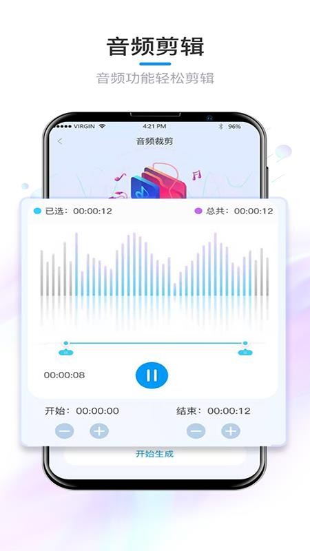音频app下载v1.5.0(2)