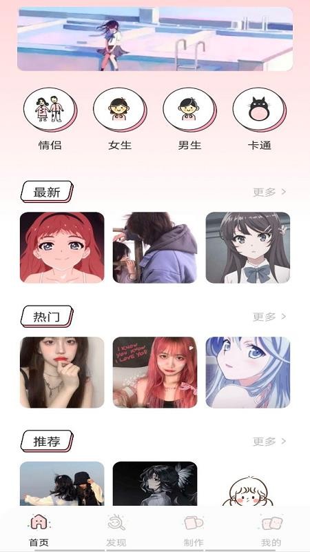 枫叶动漫appv1.1(1)
