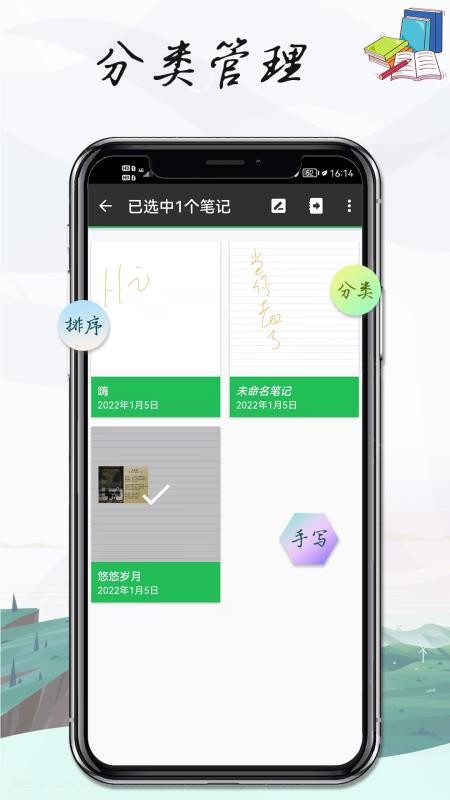 记事本手记app(4)