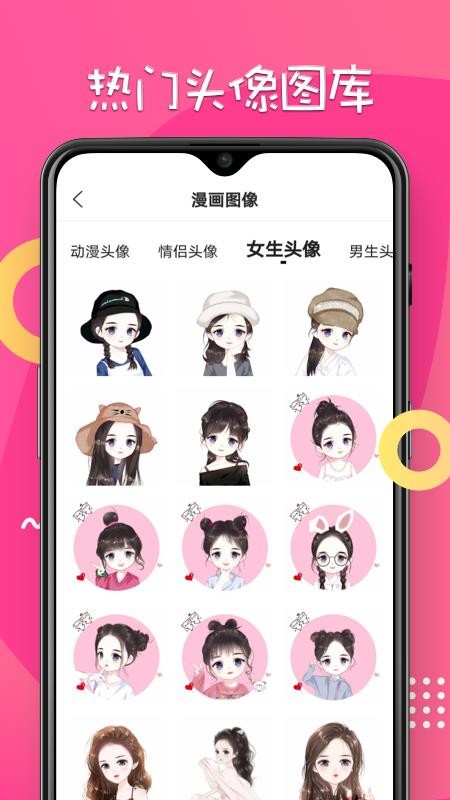 动漫脸appv2.0.1(4)