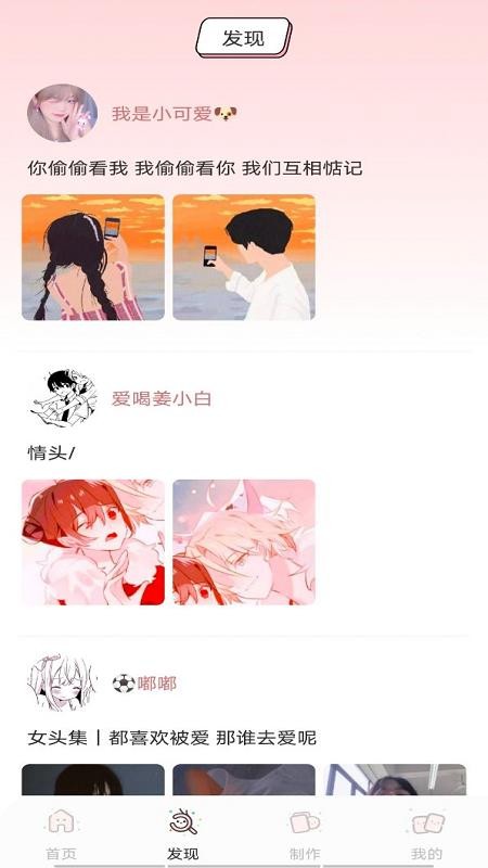 枫叶动漫app(4)