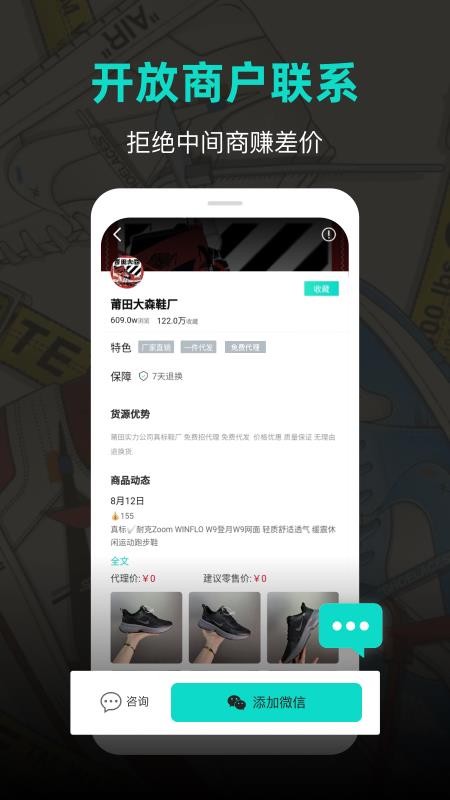 潮鞋库官网v1.2.9(1)