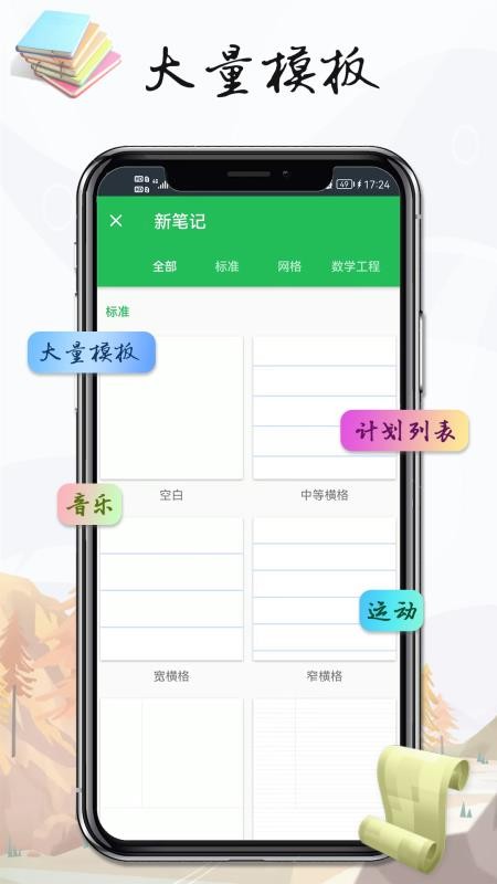 记事本手记appv3.9.4.6(2)