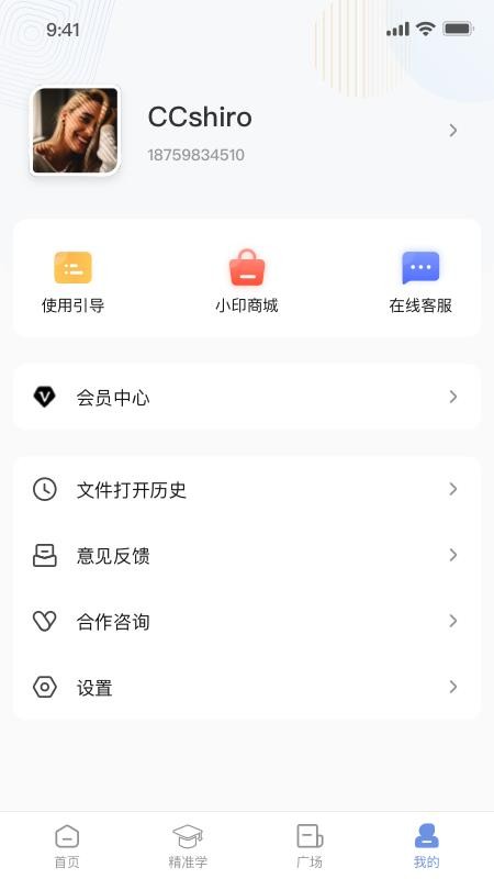 汉小印app(1)