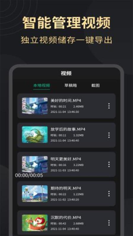 超高清录屏工具app(4)