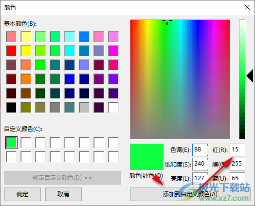 RGB顏色轉換