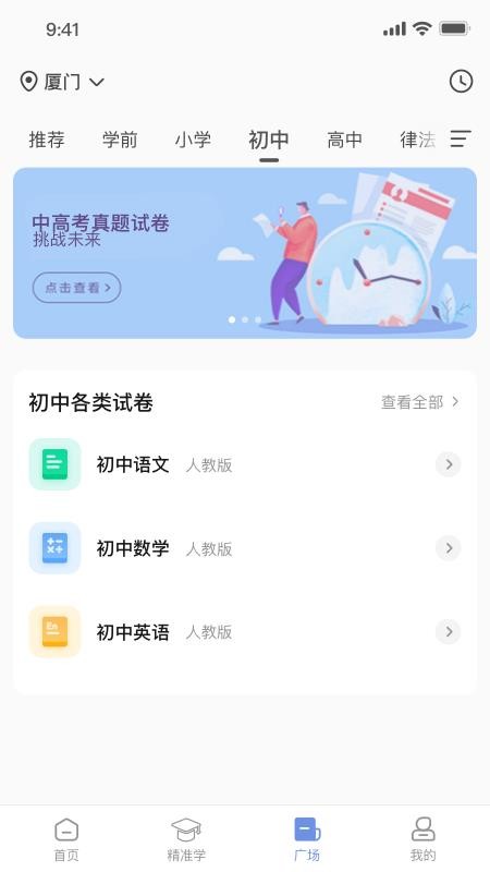 汉小印app(2)