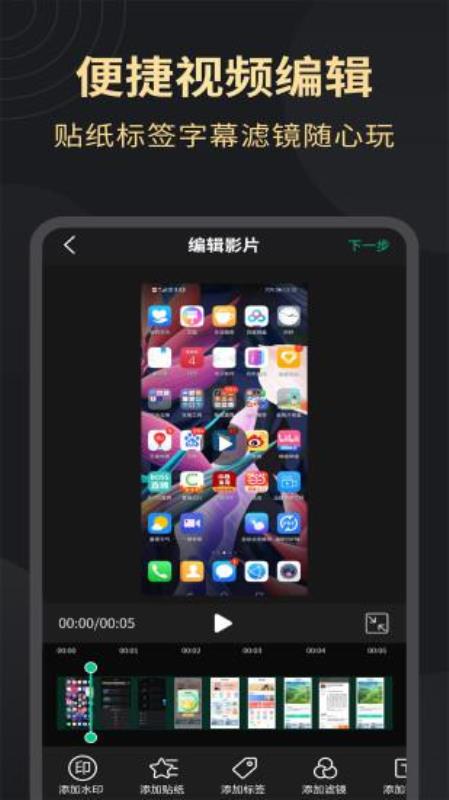 超高清錄屏工具app(1)