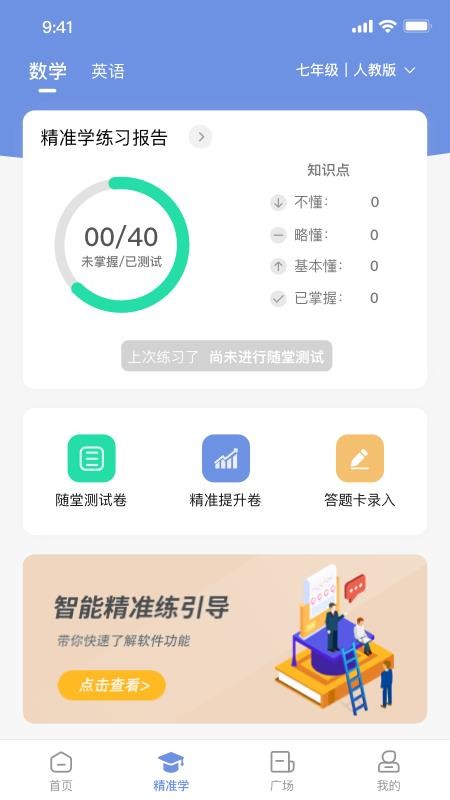 汉小印app(3)