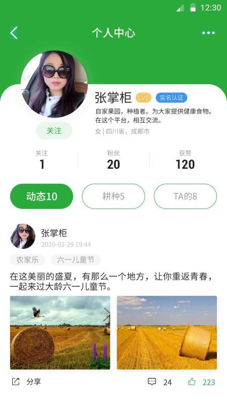 菜可爱app下载v1.5.2(4)