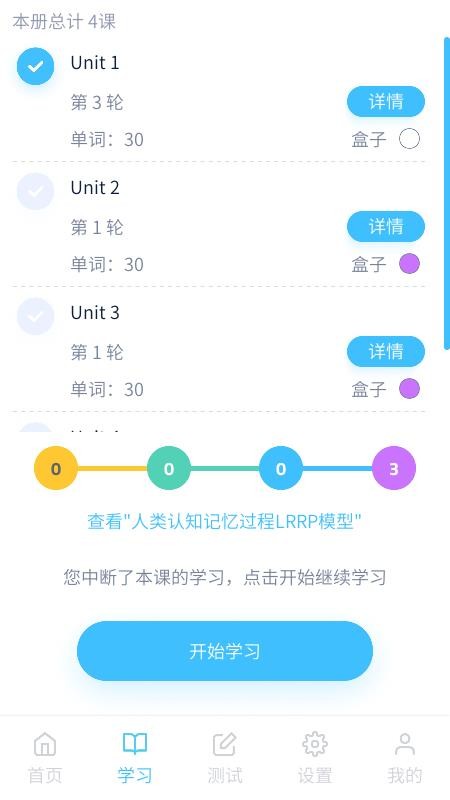 记忆者app官方下载v5.12.1(2)
