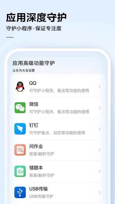 讯飞AI学家长端(1)