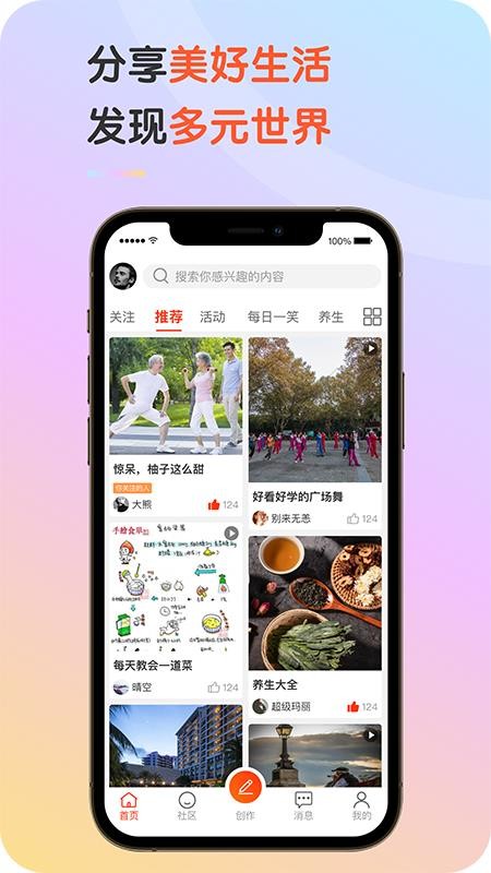 九九乐无忧app(4)