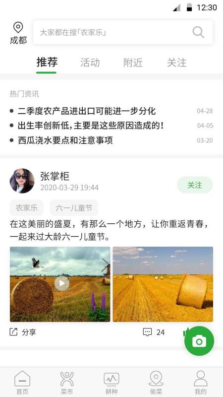 菜可爱app下载v1.5.2(2)