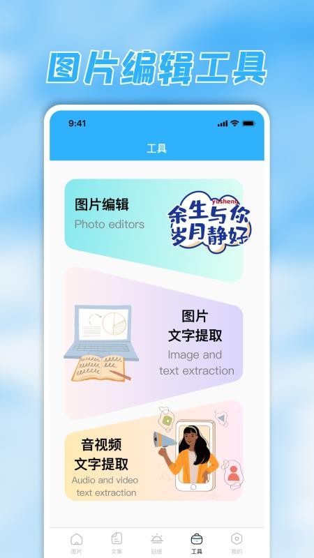 素材君app下载官方网站v2.1(3)