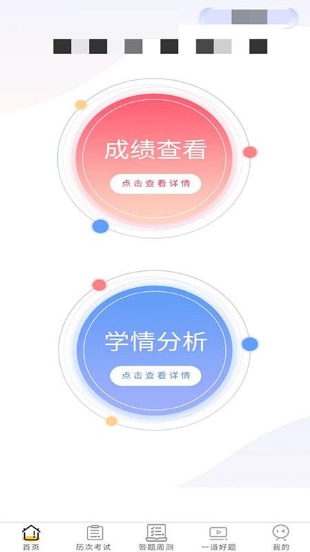 卓育云教师端v1.4.3(2)