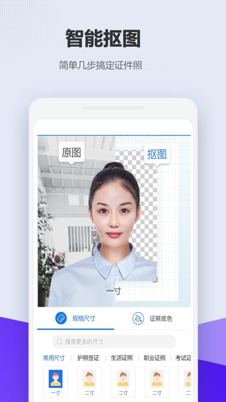 美老师证件照软件(1)