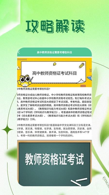 考老师app(2)