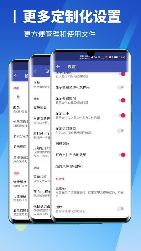 解压缩高手app(5)