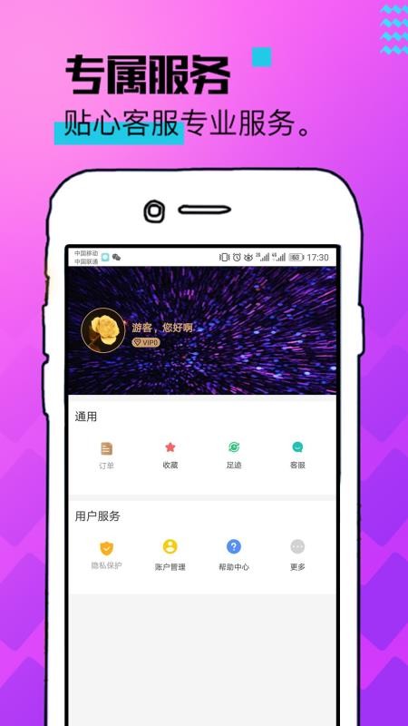 鱼水app(2)