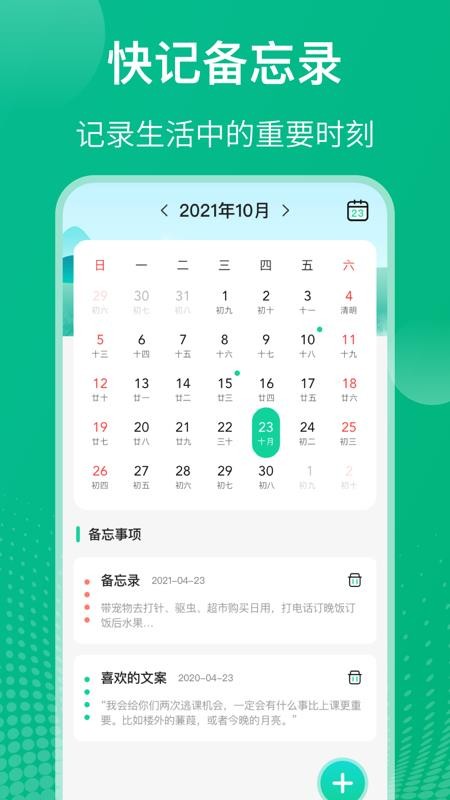 校园课程表软件v5.8.99(3)