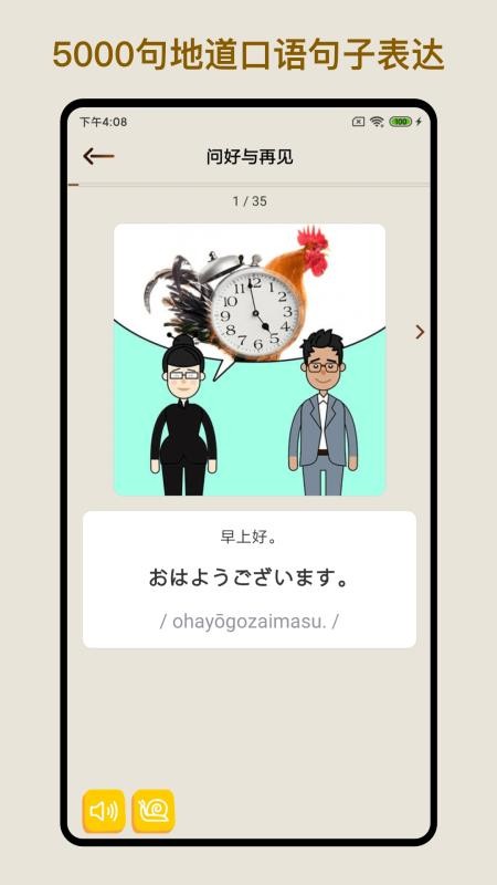 日語學習卡片最新版v1.1.0(1)