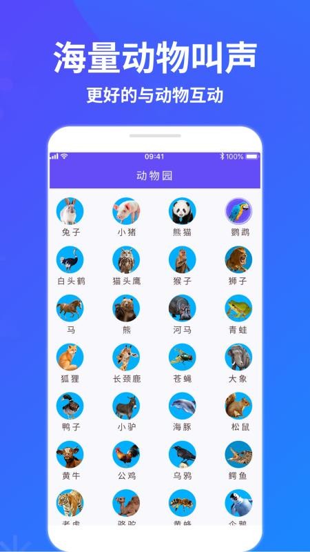 萌宠猫狗交流器app(3)