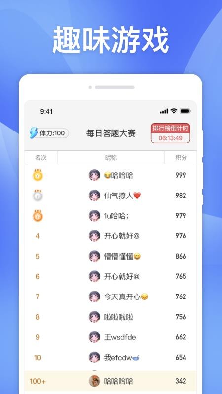 快计步appv1.0.0(4)