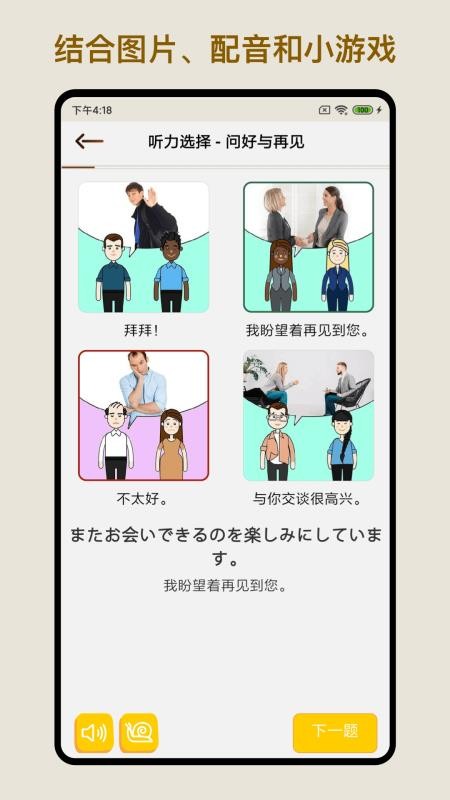 日語學習卡片最新版v1.1.0(2)