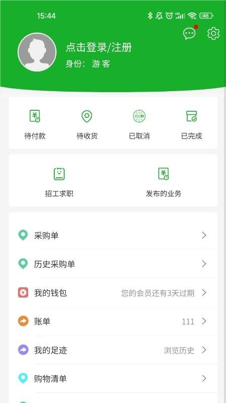 园艺联盟app(3)