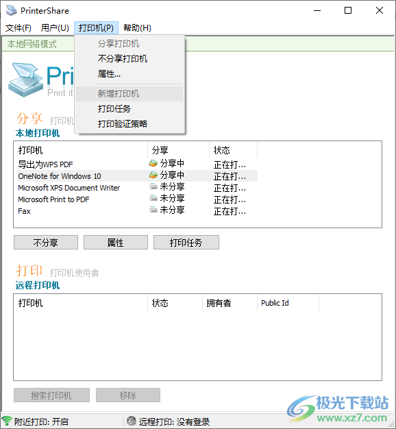printershare電腦中文版