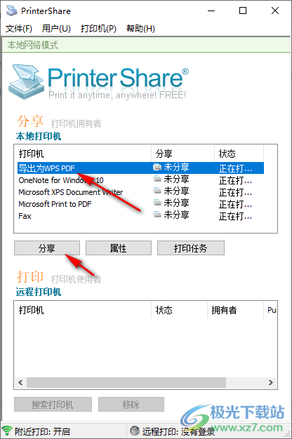printershare電腦中文版