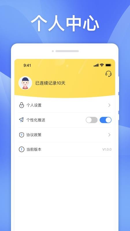 快计步app(2)