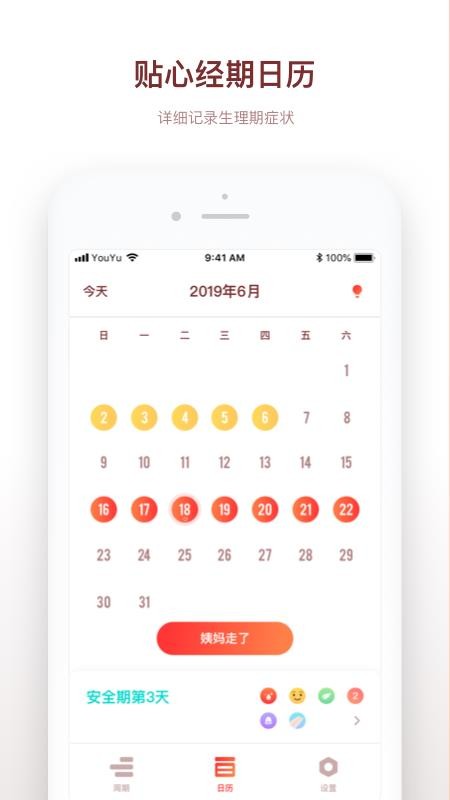 备孕日记appv2.10902.0(4)