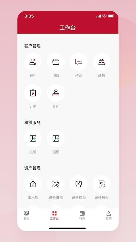 通冠易租appv3.6.1(1)