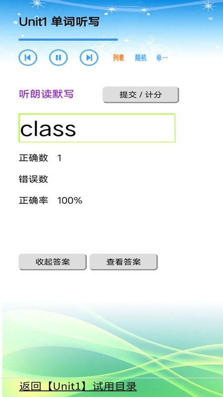 苏教小学英语三年级app(3)