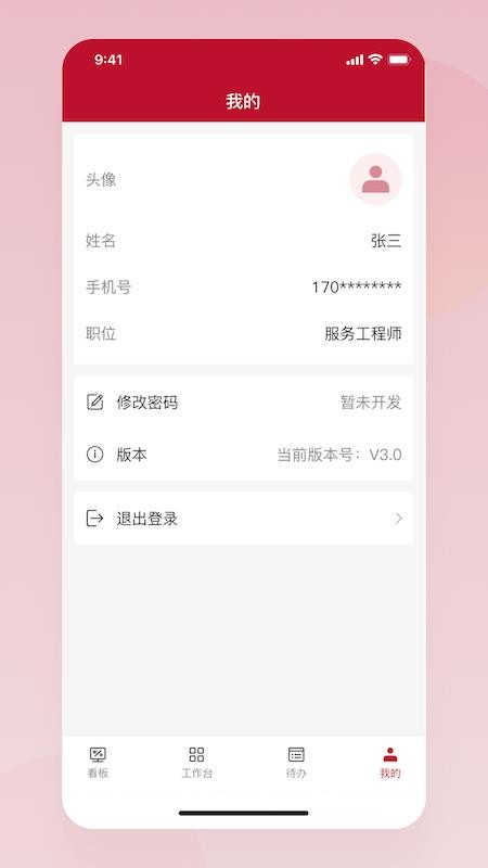 通冠易租appv3.6.1(4)