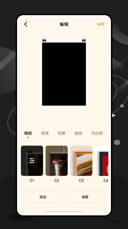 特效师app(3)