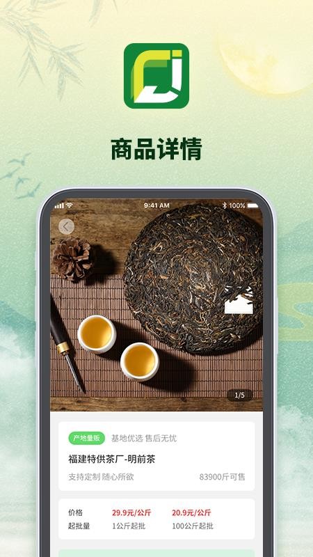京柒茶仓appv1.2.3(4)
