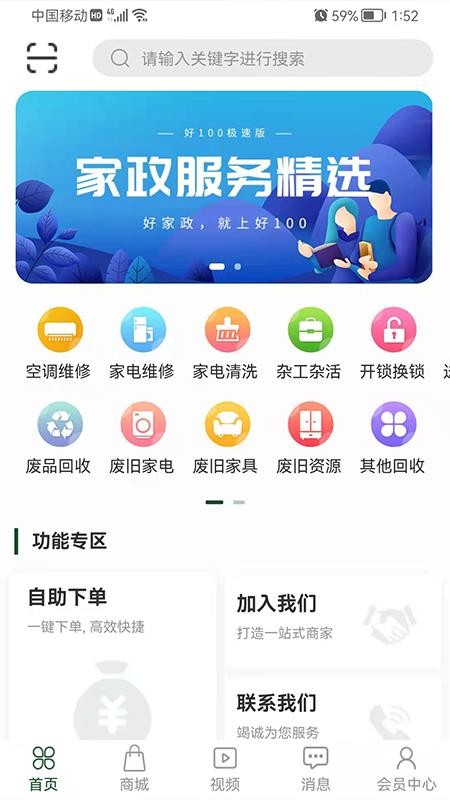 好100极速版appv3.6.5(1)