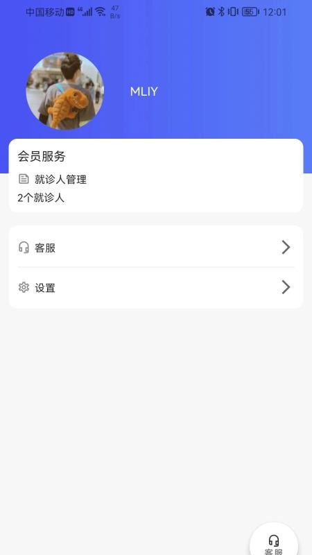 众康陪诊appv1.0.0(5)