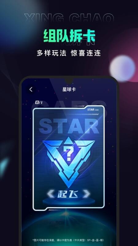 星潮appv1.0.1(3)