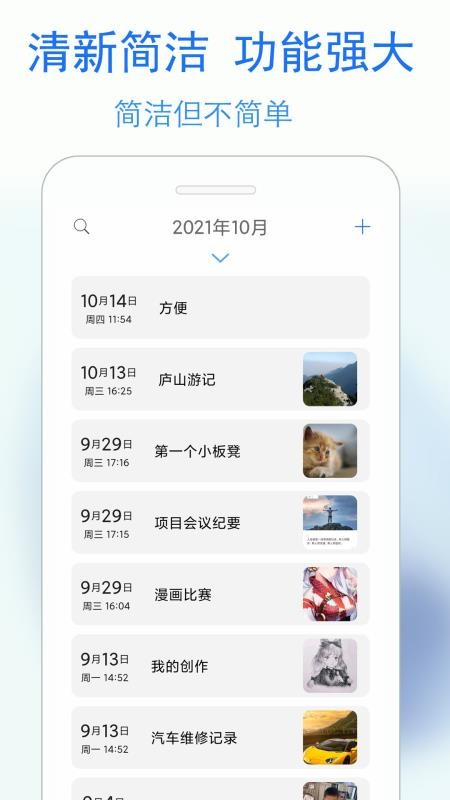 私密日记appv4.2.1(2)