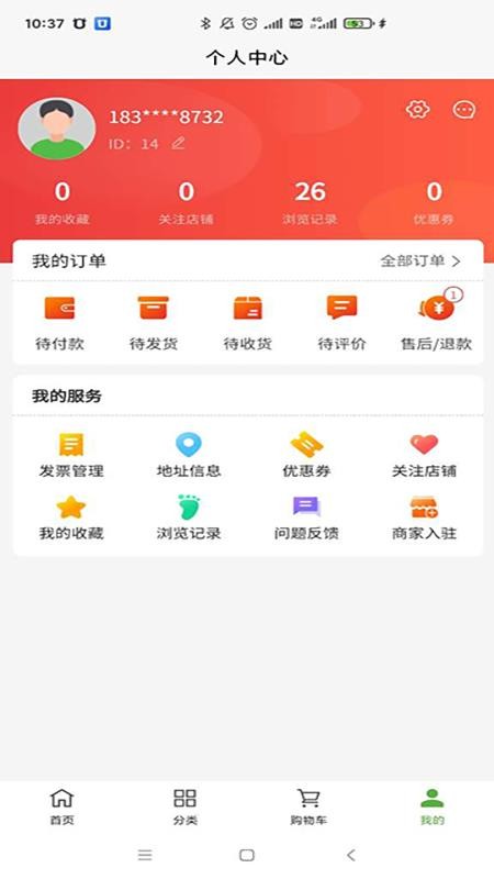 农购网appv1.0.0(3)