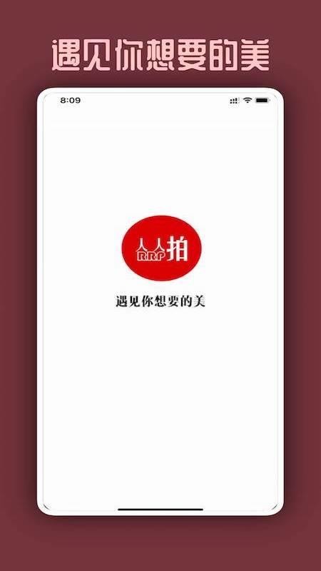 人人拍app(3)