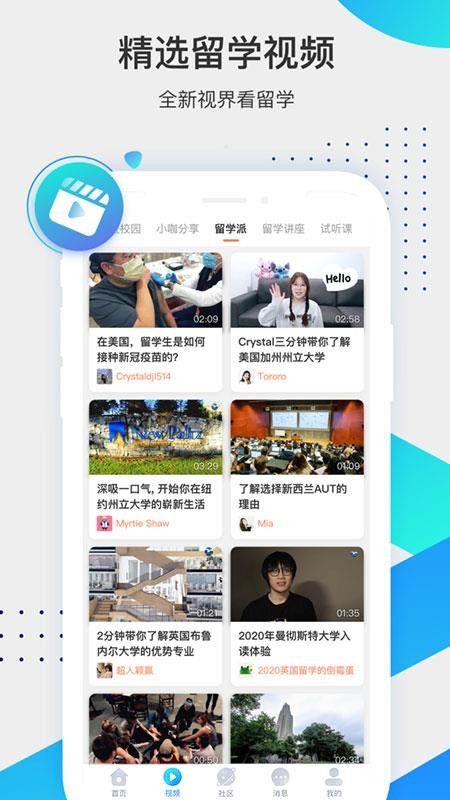 留学咖啡馆appv1.3.20(5)