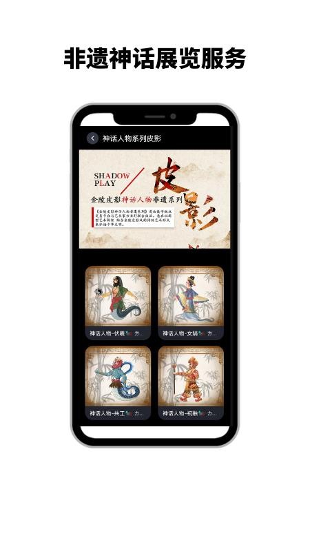 金陵数藏app(2)