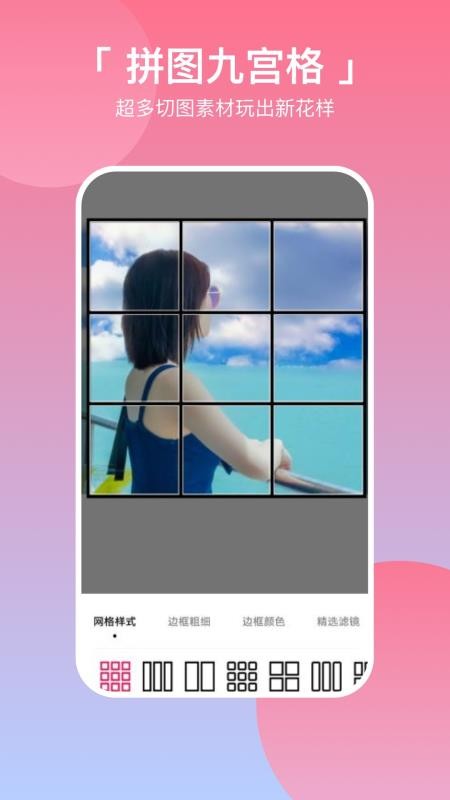 p图拼图相机app(2)