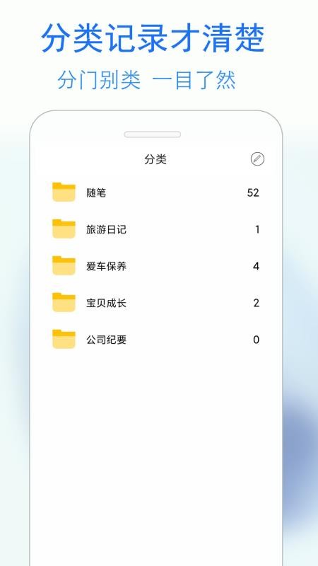 私密日记appv4.2.1(1)
